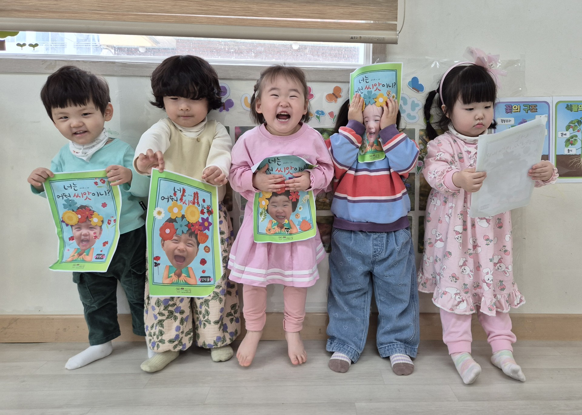 씨앗 자화상 만들기